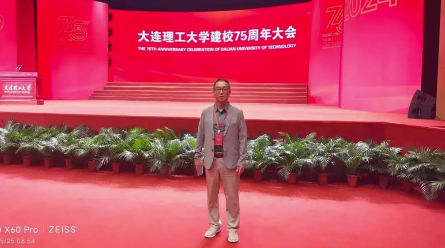 奧吉娜集團總裁魏國平教授受大連理工大學黨委書記項昌樂院士、校長賈振元院士邀請，參加母校建校75周年慶祝活動