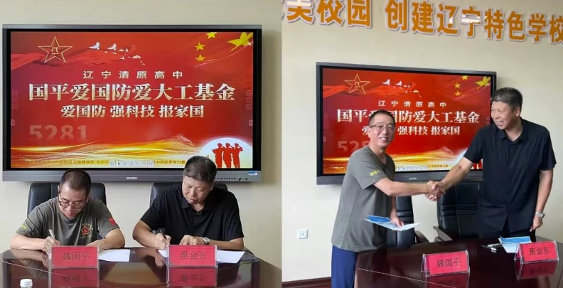 故土厚育赤子心，軍營鑄就報國魂｜“國平愛國防愛大工基金”設立儀式圓滿舉辦